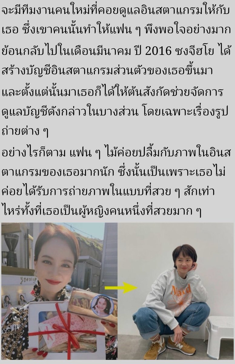 JihyoRB's tweet photo. สรุปไอจีพิคือมีทีมงานช่วยดูแลหรอเราไม่รู้เลยอะจนอ่านข่าวนี้ นึกว่าพิติดไอจีเองสะอีก แต่ถ้าทีมงานช่วยดูช่วยถ่ายให้ได้เห็นหลายลุคแบบนี้ก็ดีแหละ 

"แฟน ๆ ปลื้มทีมงานคนใหม่ที��มาทำหน้าที่ดูแลอินสตาแกรมให้ ซงจีฮโย!"
https://t.co/dTUaXm9O0b https://t.co/ytVh7xjSCt