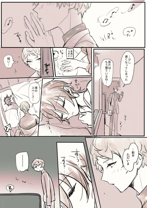 未来同棲 酔っ払いしゅうくん… 