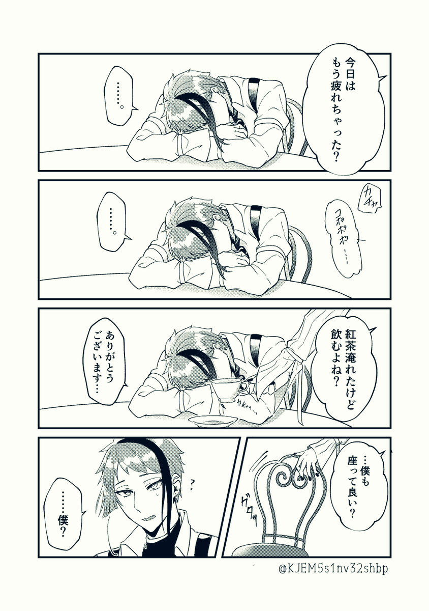 俺得でいかない憑依🐬くんと🐬くんの漫画(3P) 