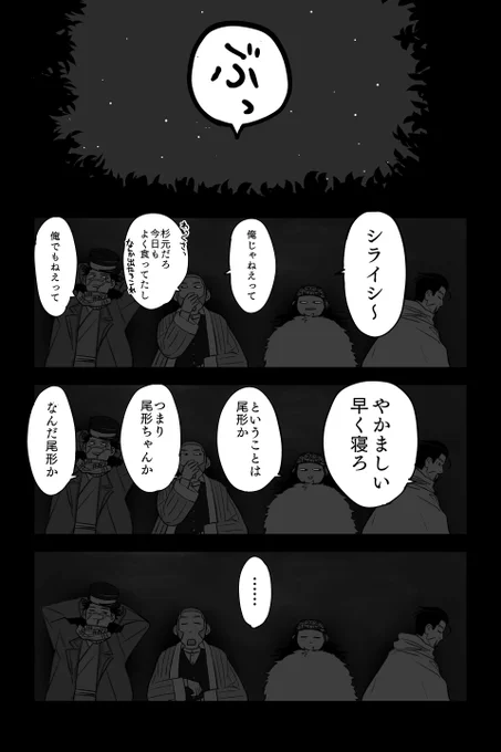 ゴトリ尾 