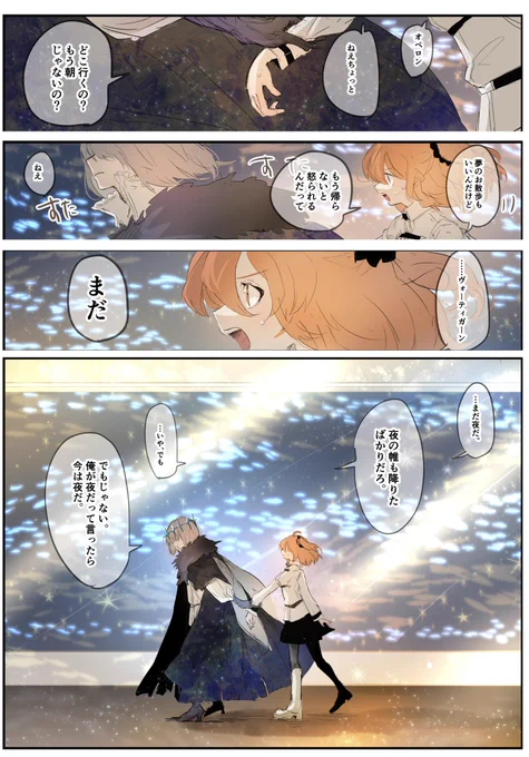 夏の終わりに夜の夢。
きみなんて大っ嫌いだ!!!!

「ごめんね仙丹飲んじゃった」の後のお話。
オベぐだ♀(1/2) 