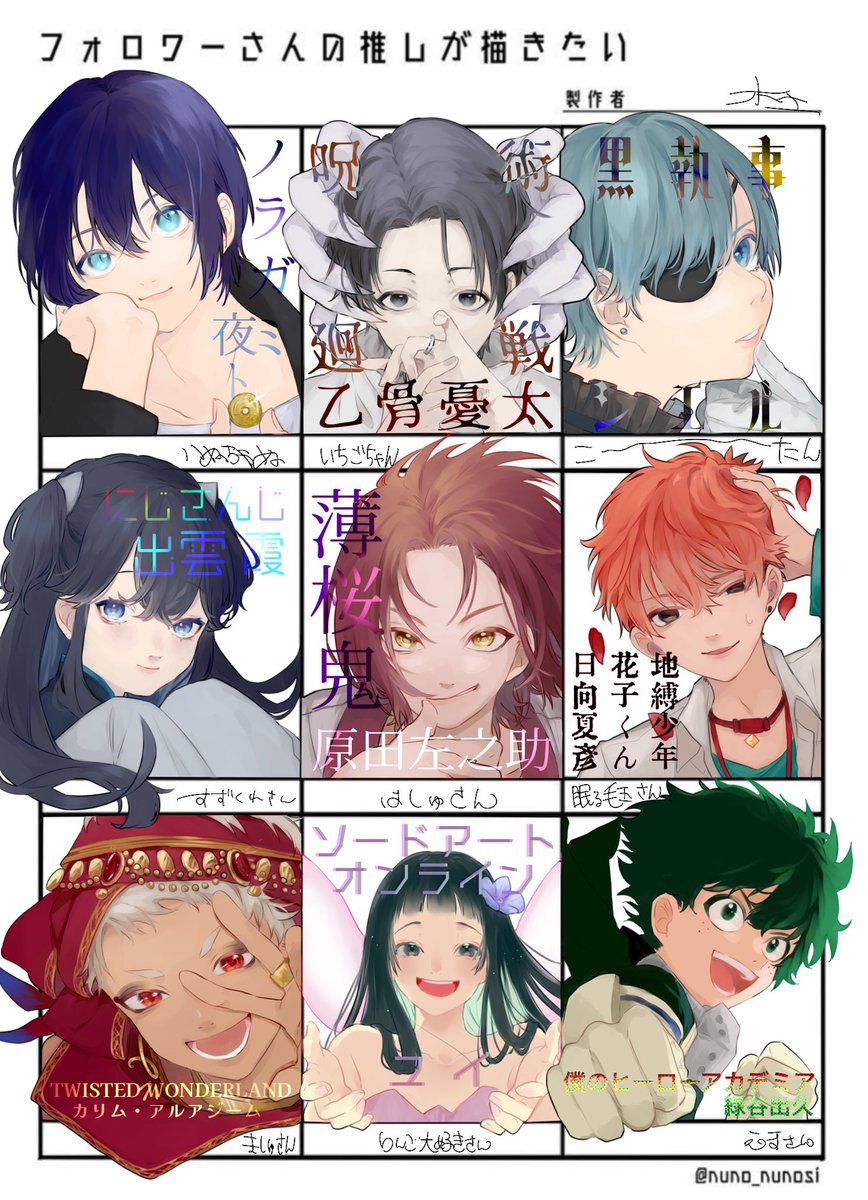 #フォロワーさんの推しを描きたい 
上げ直しすみません!
リクくれたありがとうございました! 