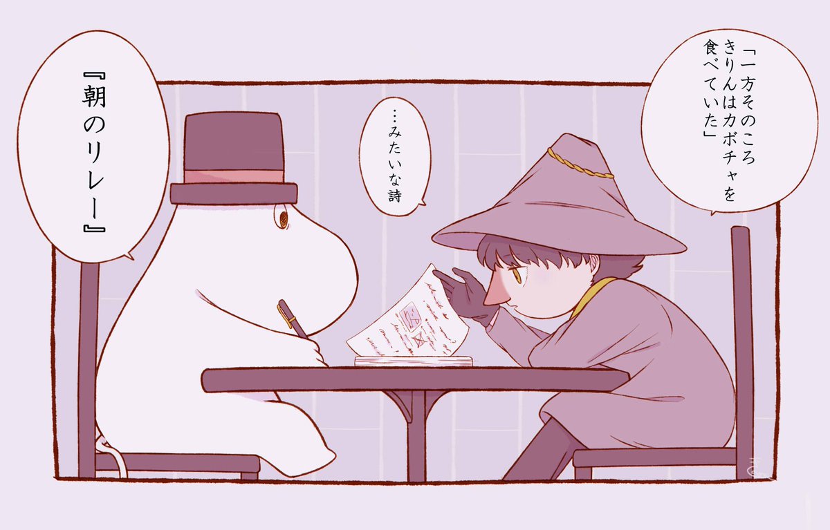 なんだっけ 