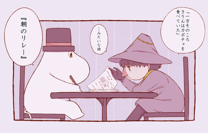 なんだっけ 
