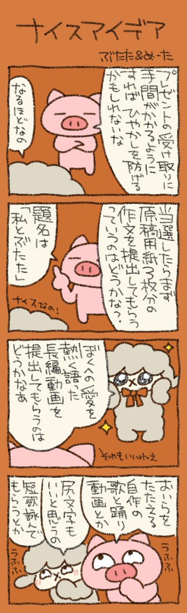 こんなことを考えていたら、同じことを書いてくださってる方もいましたね🤣みなさまいろいろなアイデアありがとうございます！
