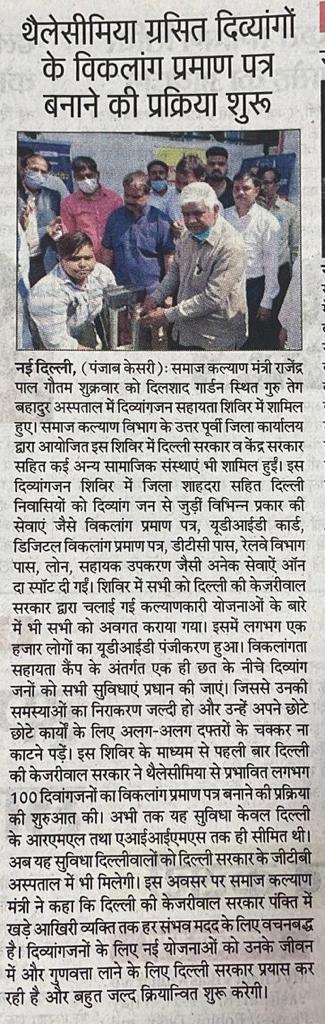 Thalassemics India tweet media