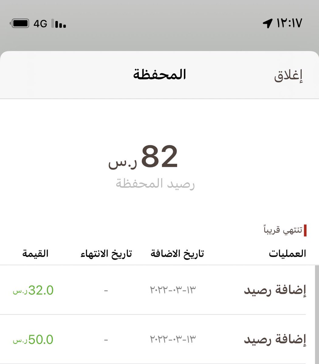 baghanem's tweet photo. @HungerStation شكراً لكم على التواصل والرقي في التعامل
وشكراً لكم على اضافة المبلغ 50+32 ريال

ولكن لايوجد حتى هذه اللحظة تفسير للموقف فقط اعتذار واعتذار  ….!!

سيتم حذف التطبيق وشكراً على الموقف المحرج

اعادة المال ليس وسيله للاعتذار https://t.co/HFbE8DiyFH