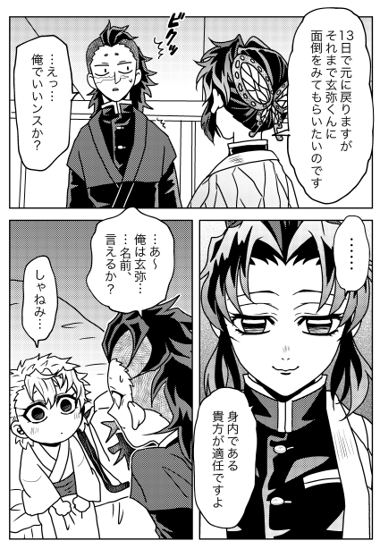 小さい兄貴と十三日・1 | えなかや さんのマンガ | ツイコミ(仮)