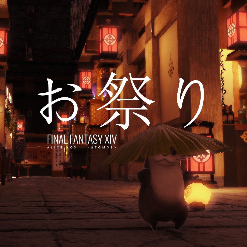 AliceNox_Atomos's tweet photo. Just an otter visitor in the night market

Photo taken at 
@XII_Tonberry's night market
Housing design by 
@Cats_FFXIV
 
Shirogane, W23, P16
#GPOSERS #FF14 #FFXIVART #ElementalDC https://t.co/nG2lwZX19R