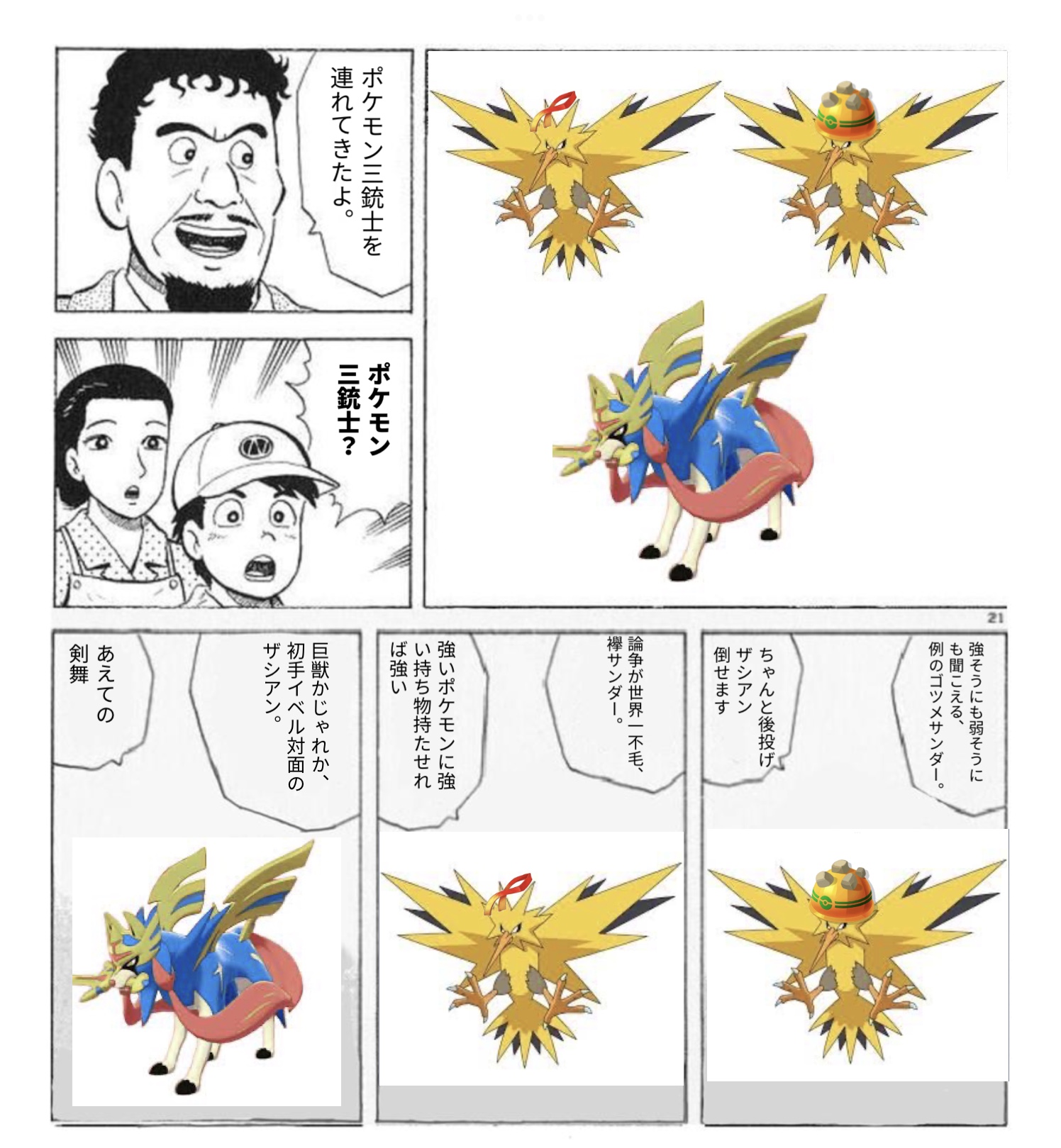 マト Mato Poke Twitter