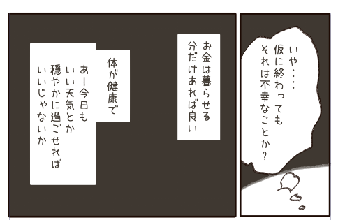 ファンクラブに「なんだっていいじゃないか」という日記漫画を書きました。

無料公開です(^ム^)
https://t.co/ljBjuzcgdt 