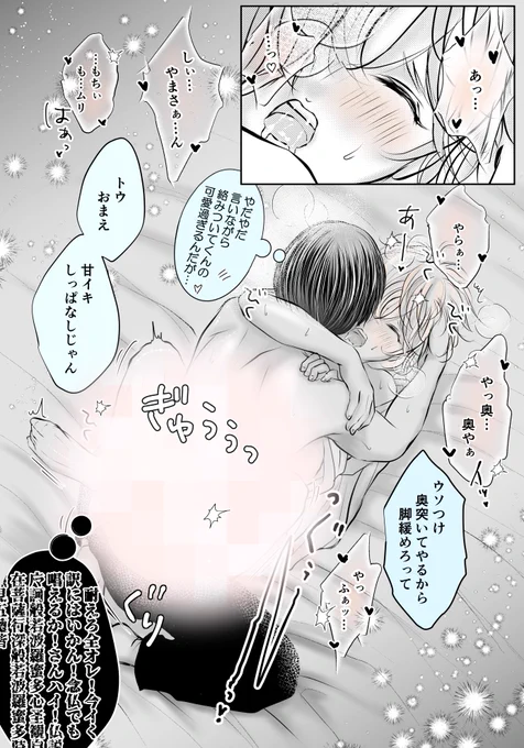 【お直し再掲✨】 だいしゅきホールド♡で修行僧になりがちなうちの攻め🙏  #創作BL #色クレ