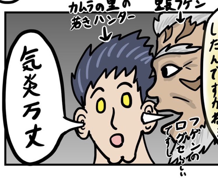 フゲン 