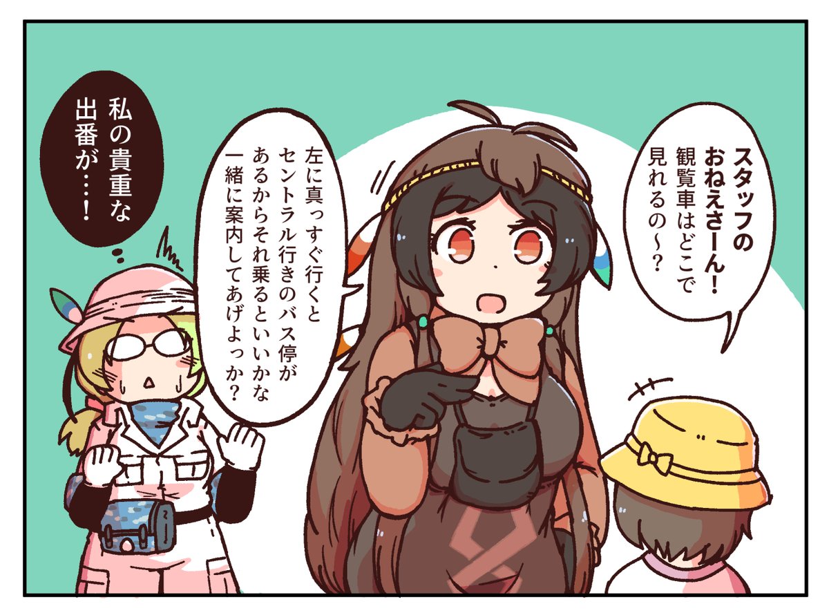 たまにパークスタッフと間違われるオランウータンさん 