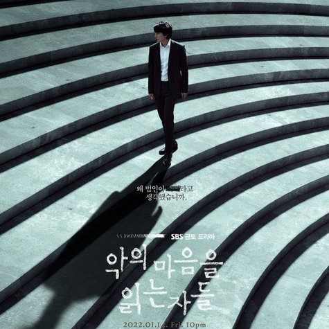 KimNamGilStory's tweet image. Unexpectedly #ThroughTheDarkness initially was categorized as a crime thriller drama but it ended w/a theme of a healing drama instead. The production was true to its word from the start that the drama is to focus more on the profilers seeking justice for the victims. 1/