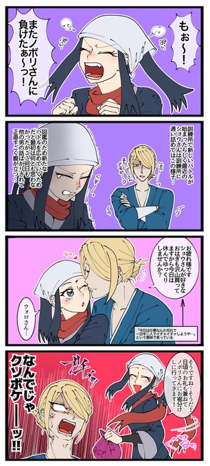 ウォロショウちゃんの甘い日常 