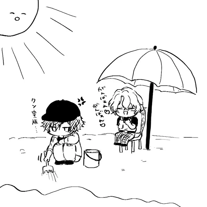 らくがき潮干狩り 