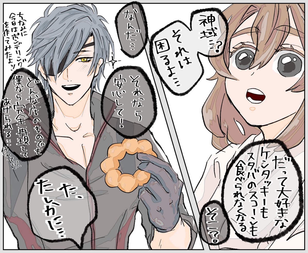 燭さに神域話 