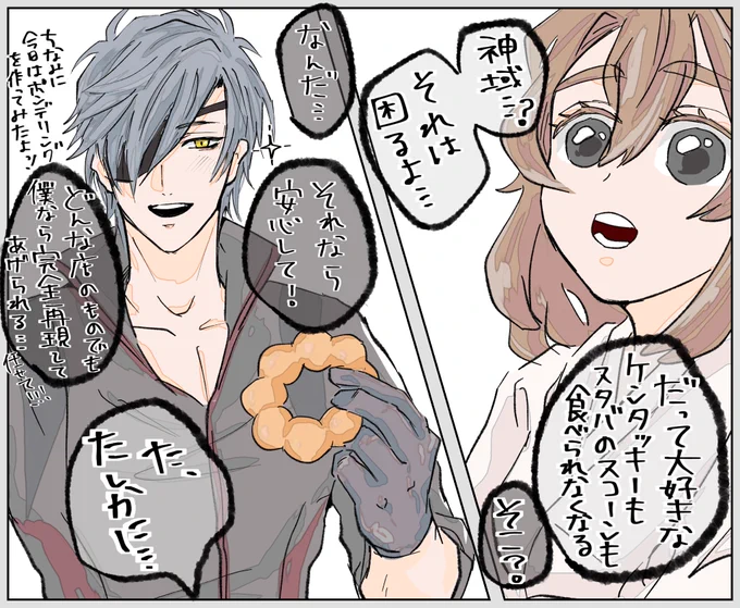 燭さに神域話 