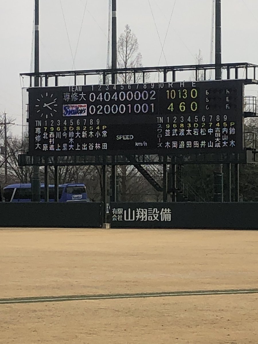 hamaki_amayakyu's tweet photo. （戸田）専大10ー４ヤクルト2軍…専大の菊地吏玖投手(新④札幌大谷)が先発し3回2失点。この日の最速は147㌔で「直球でファウルを奪うなど押し気味にいけた」と手応えを述べました。ベストピッチには、ベテランの坂口に対し146㌔のインハイで空振りの三振を奪った一球を挙げていました。 https://t.co/9D4bkNFoLy