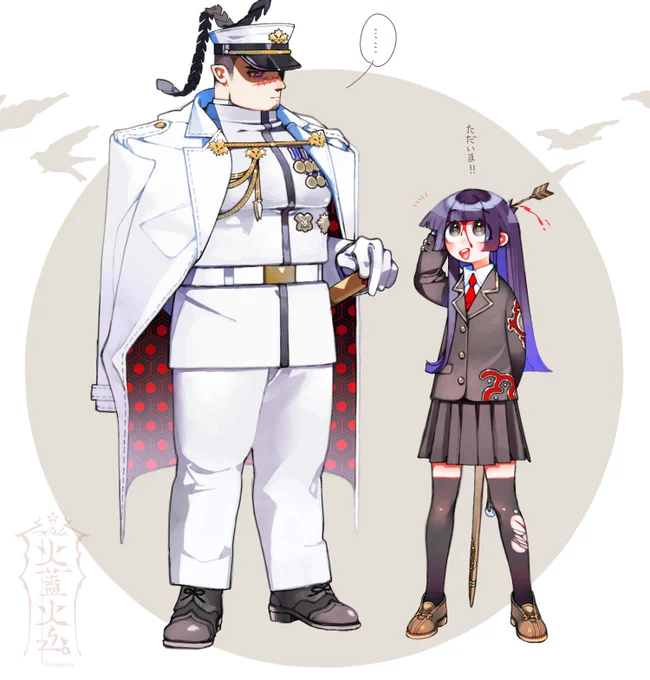 おかえり。 