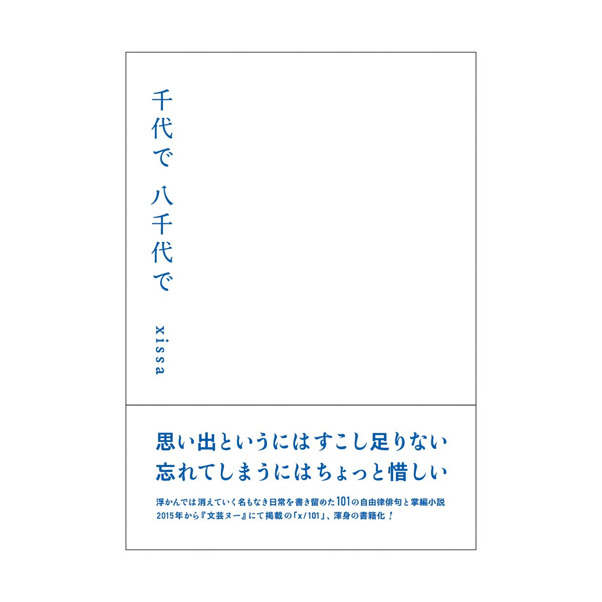 そして、本が出ます。