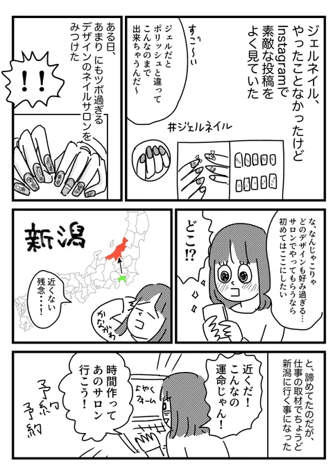 いつか行きたいネイルサロンがある話 

おまけはブログに→
https://t.co/bM2M49xDEQ 
いつかが早めに来てくれますように 
