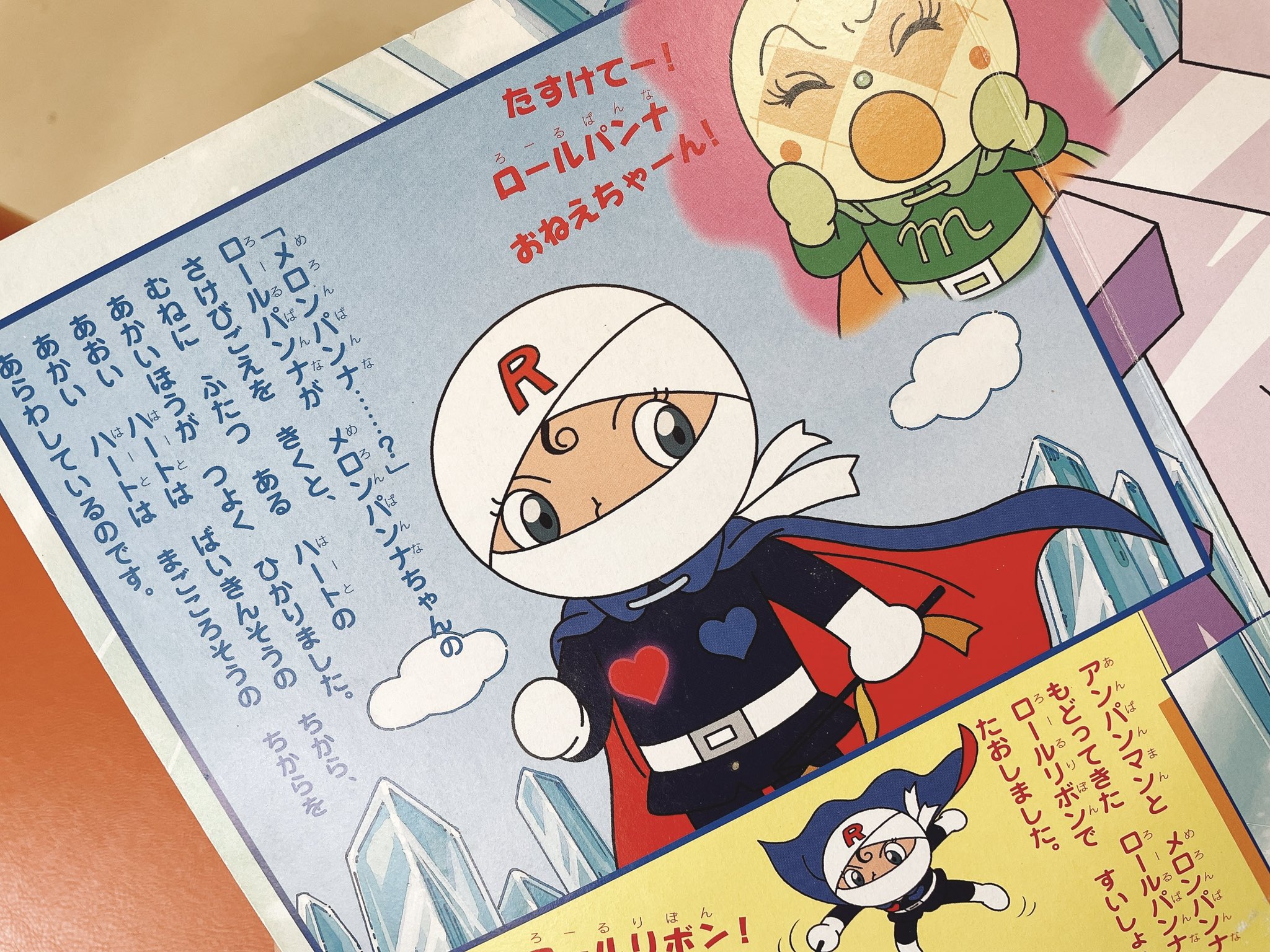 ロールパンナちゃん 誕生 枕真雪 on : 