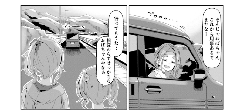 熱がまだ下がりきらずちょっとしんどいので布団の中でゆるキャン13巻読んだりしてた。
今回出て来たしまりんのキャンプ先の人たちとイヌ子のおばちゃん、どっちもN-VANなのね。
N-VAN乗りとしてはちょっと嬉しかった。 