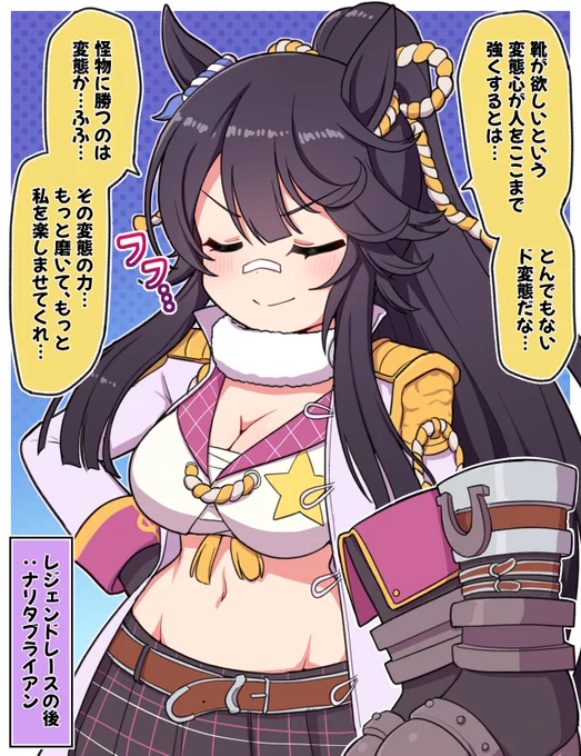 レジェンドレースの後:ナリタブライアン

#ウマ娘プリティーダービー #ウマ娘プリティダービー #ナリタブライアン 