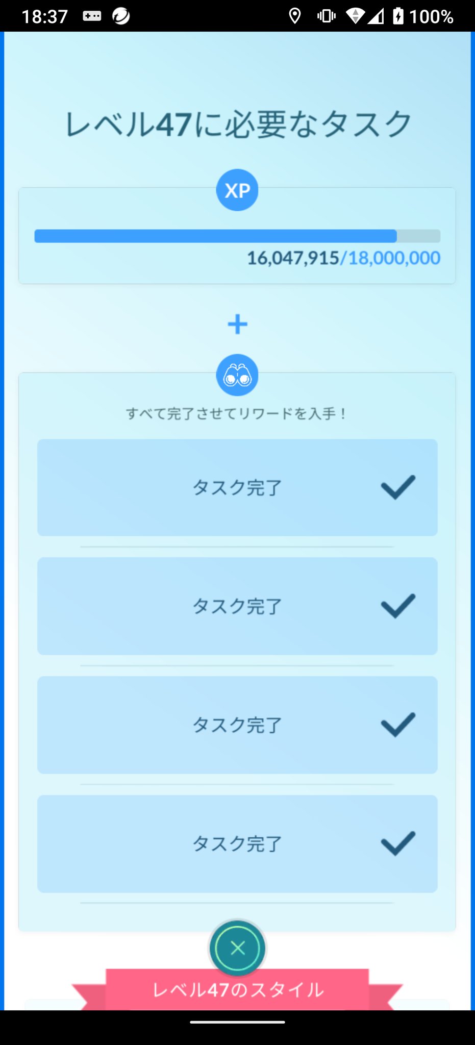 スズ菌7コールアマチュア無線局 今日のコミュニティ デイは約3時間しかできなかったが 色違いは13匹 個体値 100は1匹ゲットできた もちろん 個体値100をサンドパンに進化 色違いはアローラが多い 経験値は約55万ゲットできたので レベル47にまた
