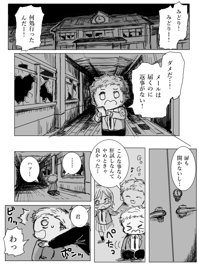 【創作漫画】異海鬼行「神隠しの話」 #漫画 #創作 #ホラー #異海鬼行 https://t.co/wz1zb7Z9w1 