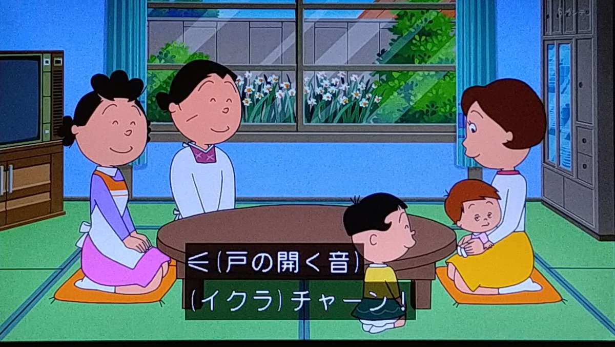 なんだカツオか😥 #サザエさん