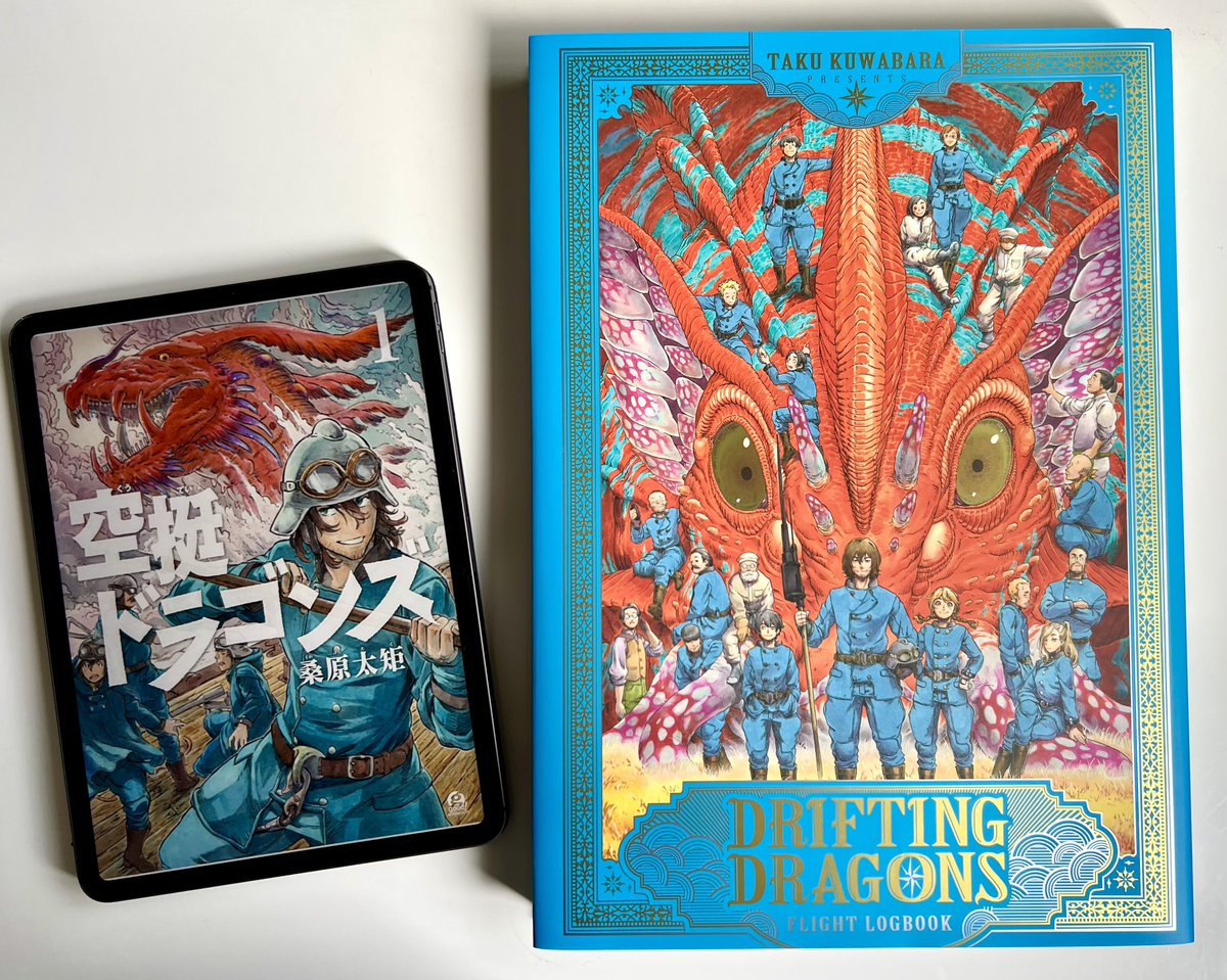 空挺ドラゴンズ FLIGHT LOGBOOK』 iPad 11インチと比べてもこのデカさ
