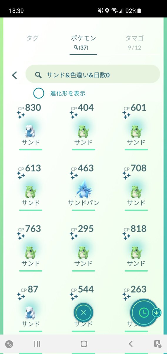 ポケモンgo イシツブテ アローラ の色違い 入手方法と実装状況 攻略大百科