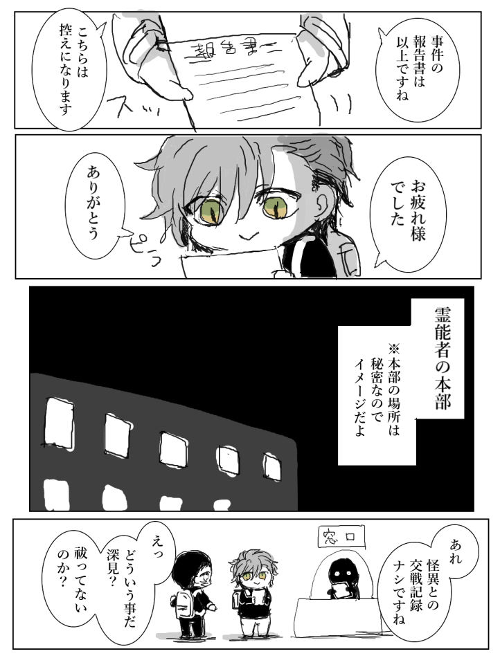 【創作漫画】異海鬼行「神隠しの話」・おまけ #漫画 #創作 #ホラー #異海鬼行 https://t.co/N8PypIwNgM 