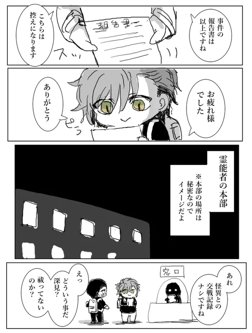 【創作漫画】異海鬼行「神隠しの話」・おまけ #漫画 #創作 #ホラー #異海鬼行 https://t.co/N8PypIwNgM 