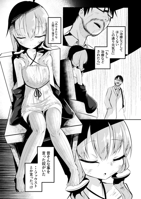 中古ショップで錆びていくだけの第一世代結月ゆかりを買うおっさんの物語【正式版】1/4

一年前に描いた漫画の完成品を3月27日のボイスコネクト2で頒布予定です
 #ボイスコネクト2 