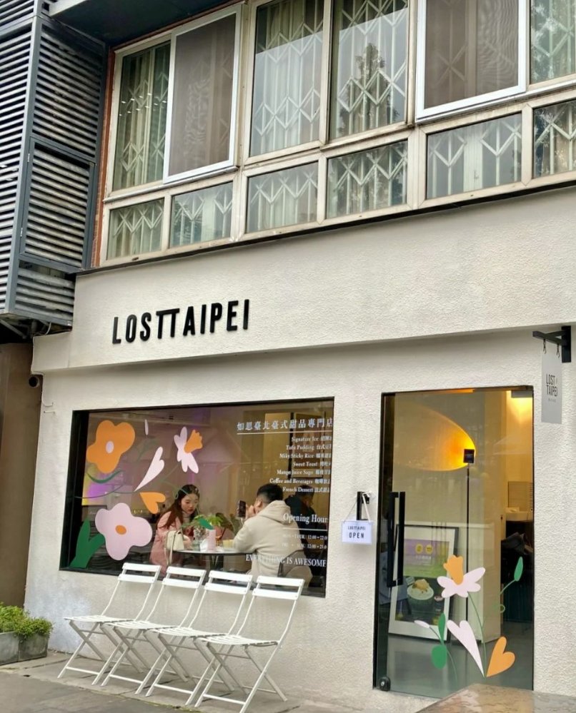 Explore the Chengdu Cafe.