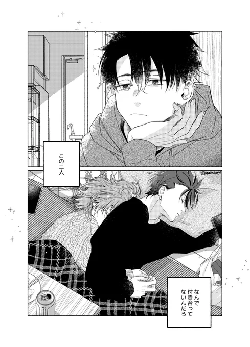 ぐだ男は謎だった

大学生パロ プニぐだ♀
酔うとハグ魔になるぐだこと短髪プニキ🙋‍♀️ 