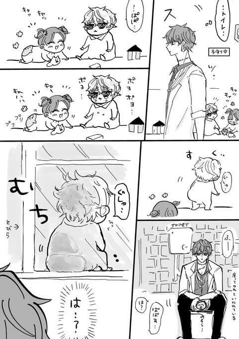 ミルの子(幻覚 