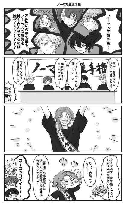 ノーマル王 