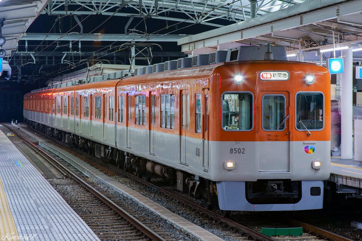 KintetsuX's tweet photo. 2022/3/12
2107  8523F

「新開地行き特急」

直特運用が解禁されて2年が経過し、幅広い運用で見ることができるようになったこの車両。
ぼちぼち他の行先も見てみたいものです。 https://t.co/pqHwmHv6L3