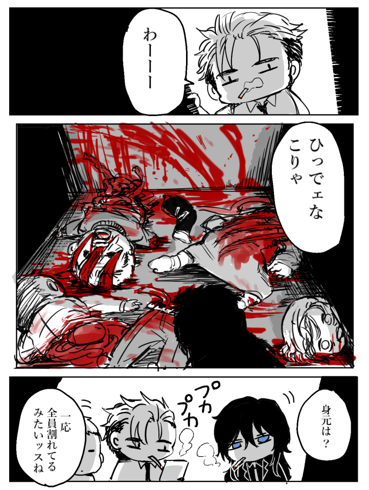【創作漫画】異海鬼行「正しい報いの話」 #漫画 #創作 #ホラー #異海鬼行 https://t.co/lxFNmR2v9N 