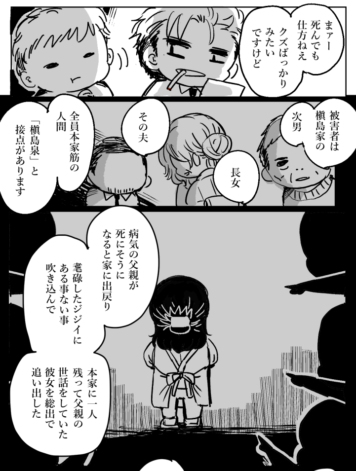 【創作漫画】異海鬼行「正しい報いの話」 #漫画 #創作 #ホラー #異海鬼行 https://t.co/lxFNmR2v9N 