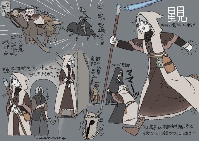エルデンリング1週目クリア記念

星見あんまり関係ない星見プレイの初期編 

#ELDENRING 
