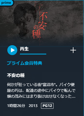 不安の種 感想 考察 最新情報まとめ みんなの評価 レビューが見れる ナウティスモーション