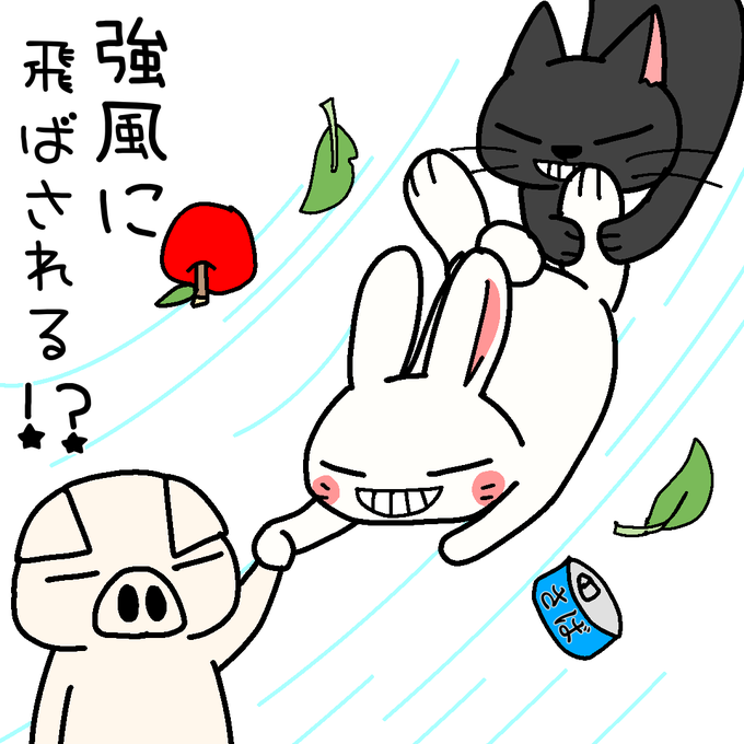 北風と太陽のtwitterイラスト検索結果 北風と太陽のtwitterイラスト検索結果