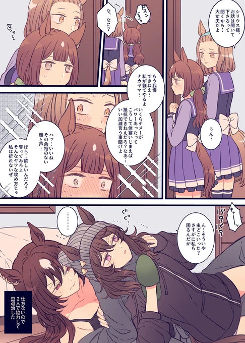 おまけのモブに勘違いされるシリウスとナカヤマ 