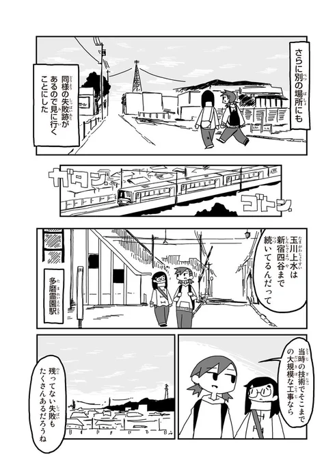 玉川上水を散歩する話(2/2) 
